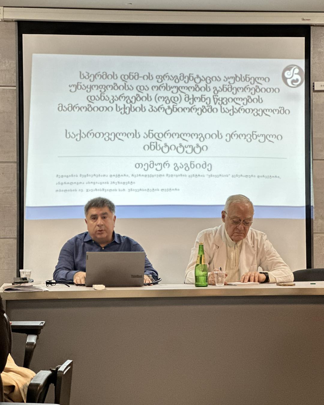 2025 წლის 4 დეკემბერს, ჟორდანია- ხომასურიძის რეპროდუქტოლოგიის ინსტიტუტში გაიმართა რეპროდუქციული მედიცინისათვის მნიშვნელოვანი პროფესიული ღონისძიება, სადაც რეპროდუქციული მედიცინის ცენტრის „უნივერის“ გენერალურმა დირექტორმა, ბატონმა თემურ გაგნიძემ, წარადგინა მოხსენება თემაზე: ✅„სპერმის დნმ-ის ფრაგმენტაცია უცნობი გენეზის უნაყოფობისა და ოგდ წყვილების მამრობითი სქესის პარტნიორების შემთხვევაში“. 👉🏼მოხსენებაში დეტალურად იქნა განხილული სპერმის დნმ-ის ინტეგრაციის კლინიკური მნიშვნელობა, მისი როლი უცნობი გენეზის უნაყოფობის დიაგნოსტიკასა და მართვაში, ასევე თანამედროვე კვლევებისა და საერთაშორისო რეკომენდაციების საფუძველზე წარმოდგენილი იყო არაერთი მნიშვნელოვანი მონაცემი. ბატონმა თემურ გაგნიძემ მიმოიხილა როგორც დიაგნოსტიკის ინოვაციური მეთოდები,ისე პრაქტიკული მიდგომები, რომლებიც ემყარება მტკიცებულებებზე დაფუძნებულ მედიცინას და მნიშვნელოვან გავლენას ახდენს რეპროდუქციული შედეგების გაუმჯობესებაზე. 📚ღონისძიებას დაესწრნენ რეპროდუქციული მედიცინისა და შესაბამისი სპეციალისტების ფართო სპექტრი, მათ შორის რეპროდუქტოლოგები, ანდროლოგები, გინეკოლოგები და ემბრიოლოგები, რომლებმაც აქტიურ დისკუსიაში მიიღეს მონაწილეობა და მოხსენების თემატიკასთან დაკავშირებული საკითხები ინტერესებით განიხილეს. 🔎შეხვედრა გამოირჩეოდა მაღალი პროფესიული სტანდარტით, მეცნიერულად დასაბუთებული ინფორმაციით და ინსტიტუტებს შორის თანამშრომლობის ხელშეწყობისადმი განსაკუთრებული ყურადღებით.